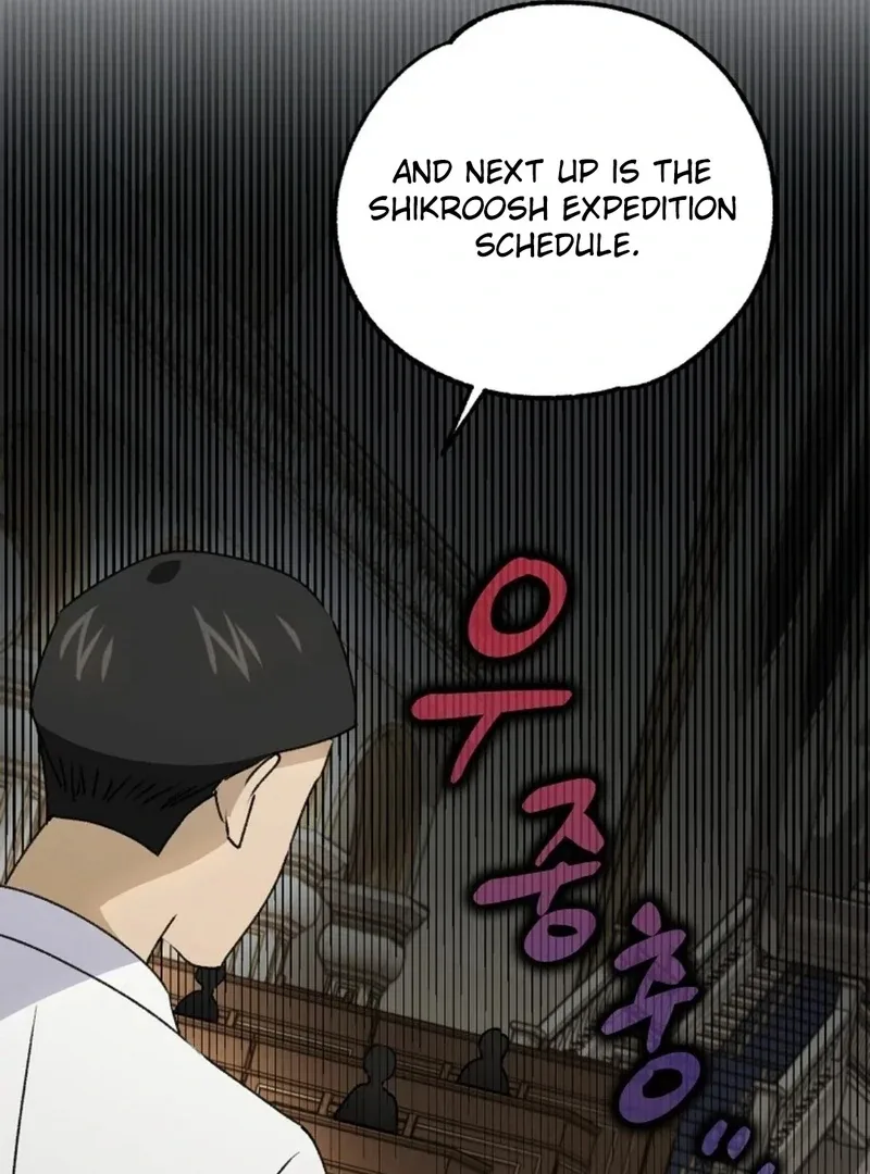 Steal from the Devil’s Pocket Chapter 12 page 7