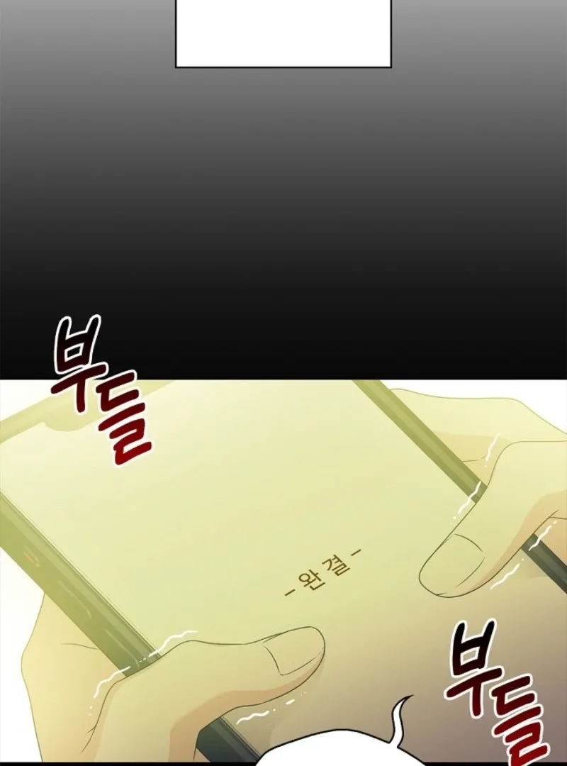 Sub Male Lead, Come to My Bed Chapter 2 page 41