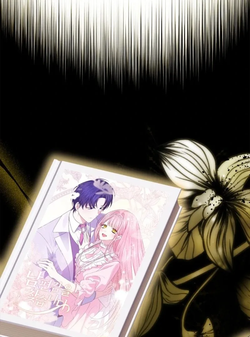 Sub Male Lead, Come to My Bed Chapter 5 page 80