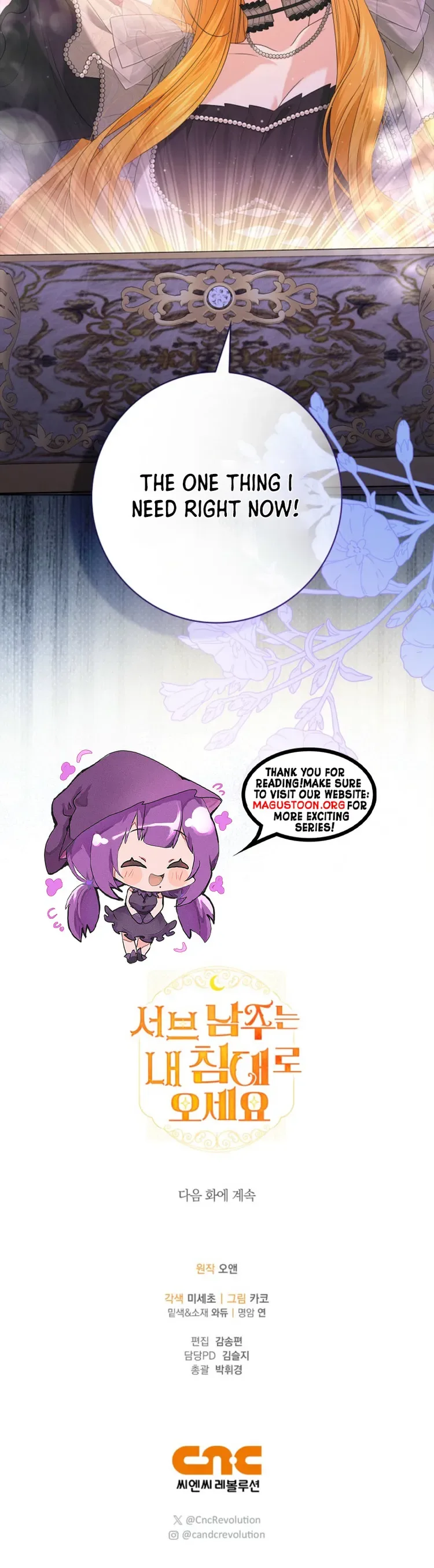 Sub Male Lead, Come to My Bed Chapter 13 page 11
