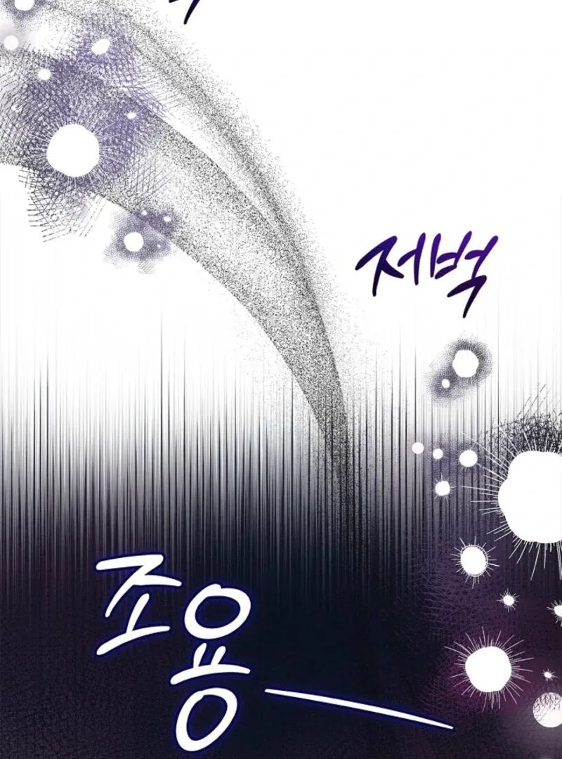 Sub Male Lead, Come to My Bed Chapter 27 page 65