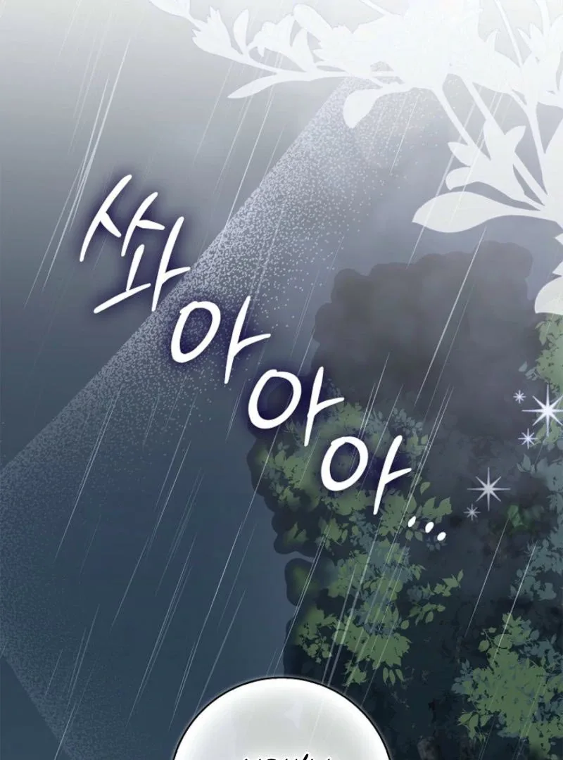 Sub Male Lead, Come to My Bed Chapter 27 page 94