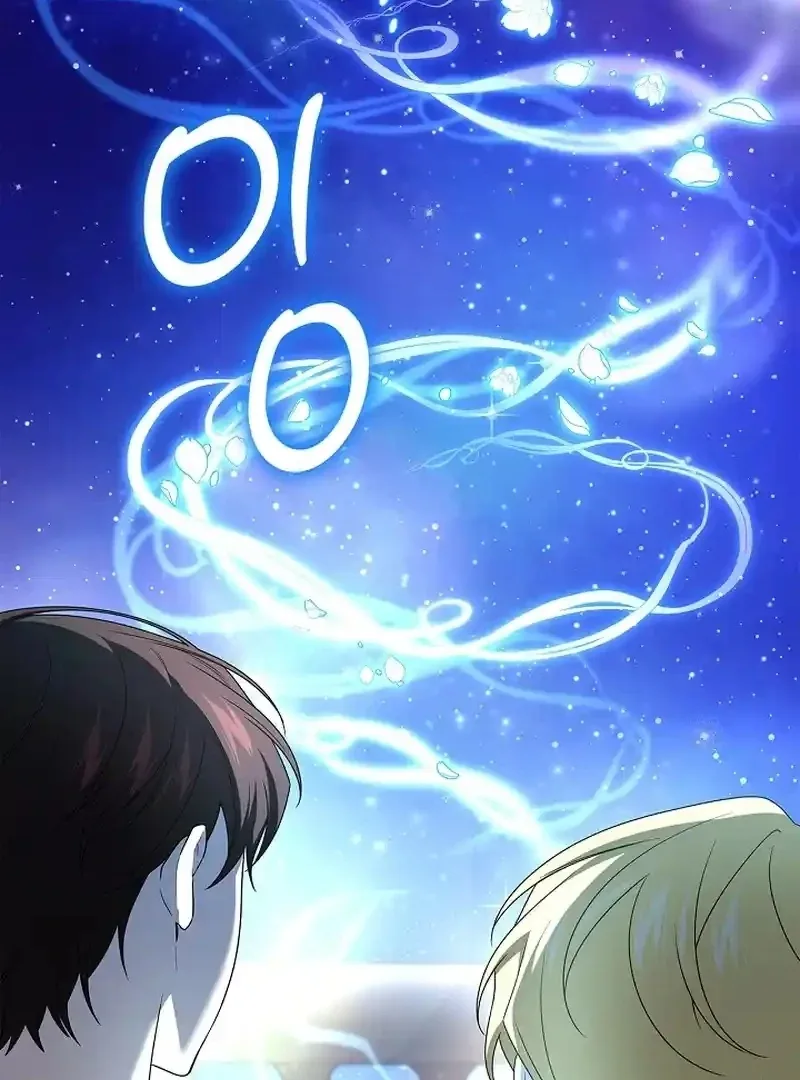 Sub Male Lead, Come to My Bed Chapter 33 page 117