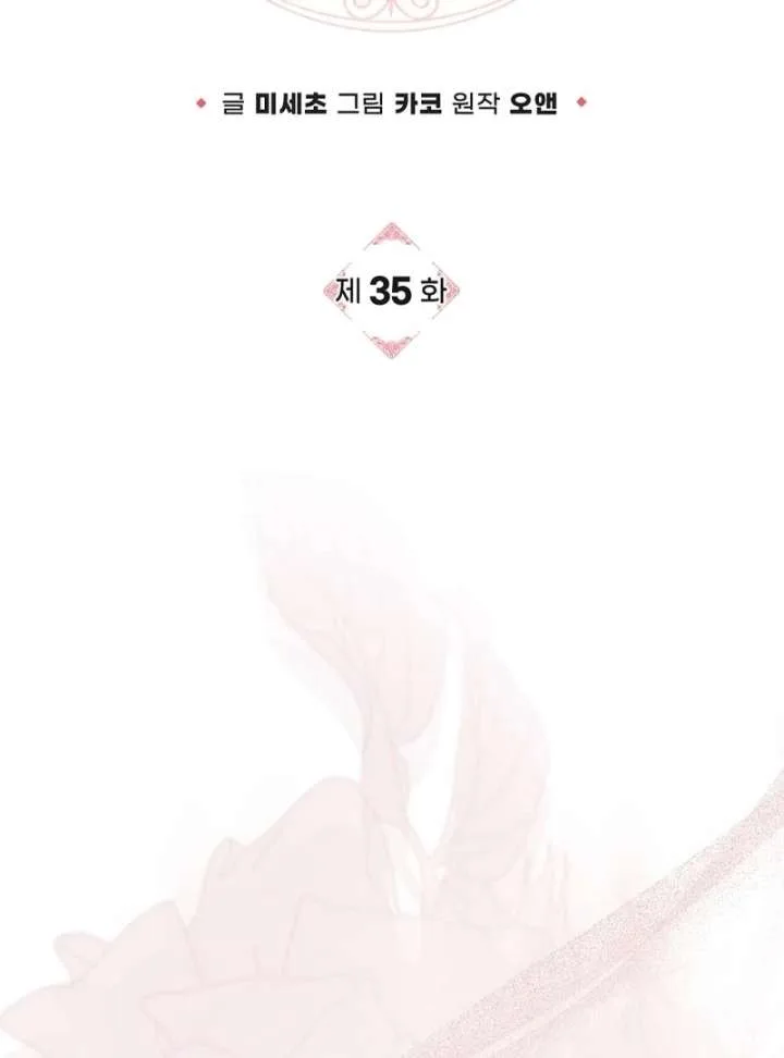 Sub Male Lead, Come to My Bed Chapter 35 page 4
