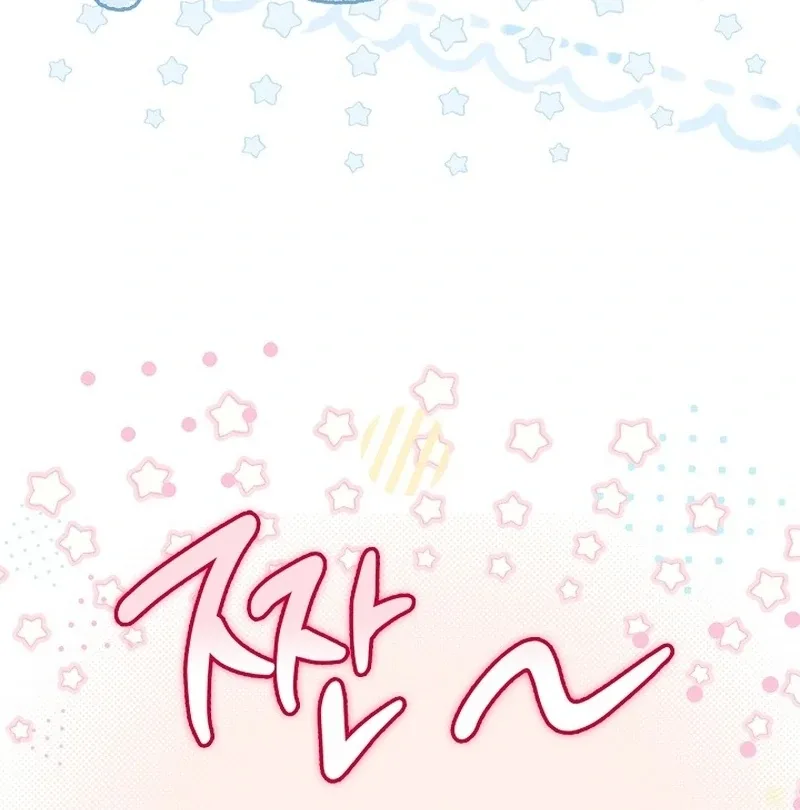 Sub Male Lead, Come to My Bed Chapter 34 page 66