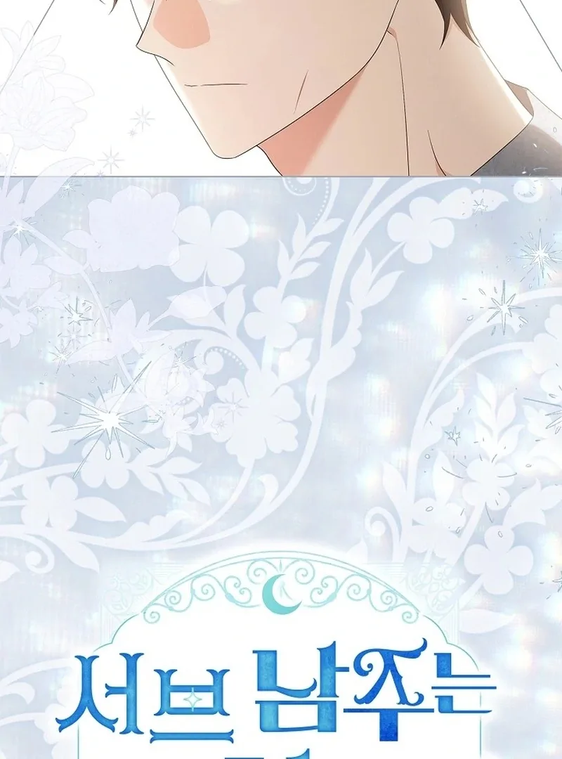 Sub Male Lead, Come to My Bed Chapter 34 page 14