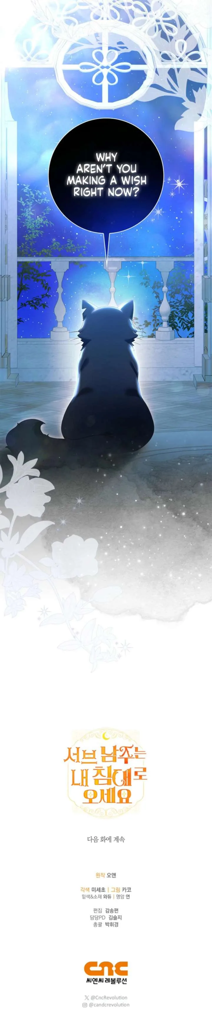 Sub Male Lead, Come to My Bed Chapter 48 page 45