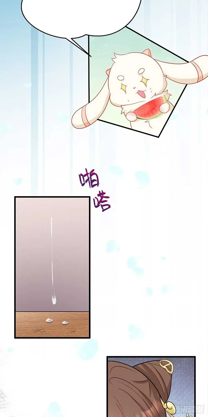 Super Green Tea System Chapter 6 page 26