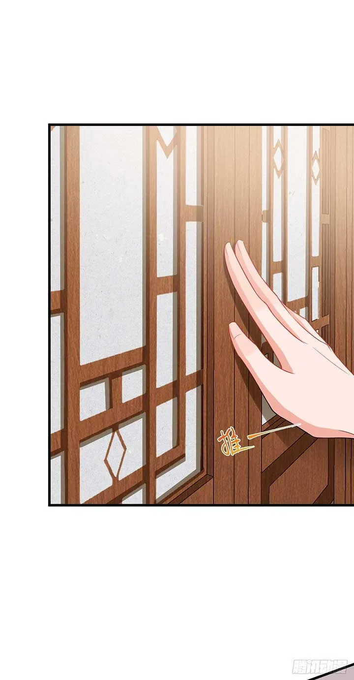 Super Green Tea System Chapter 6 page 43