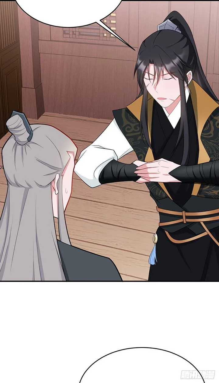 Super Green Tea System Chapter 8 page 43