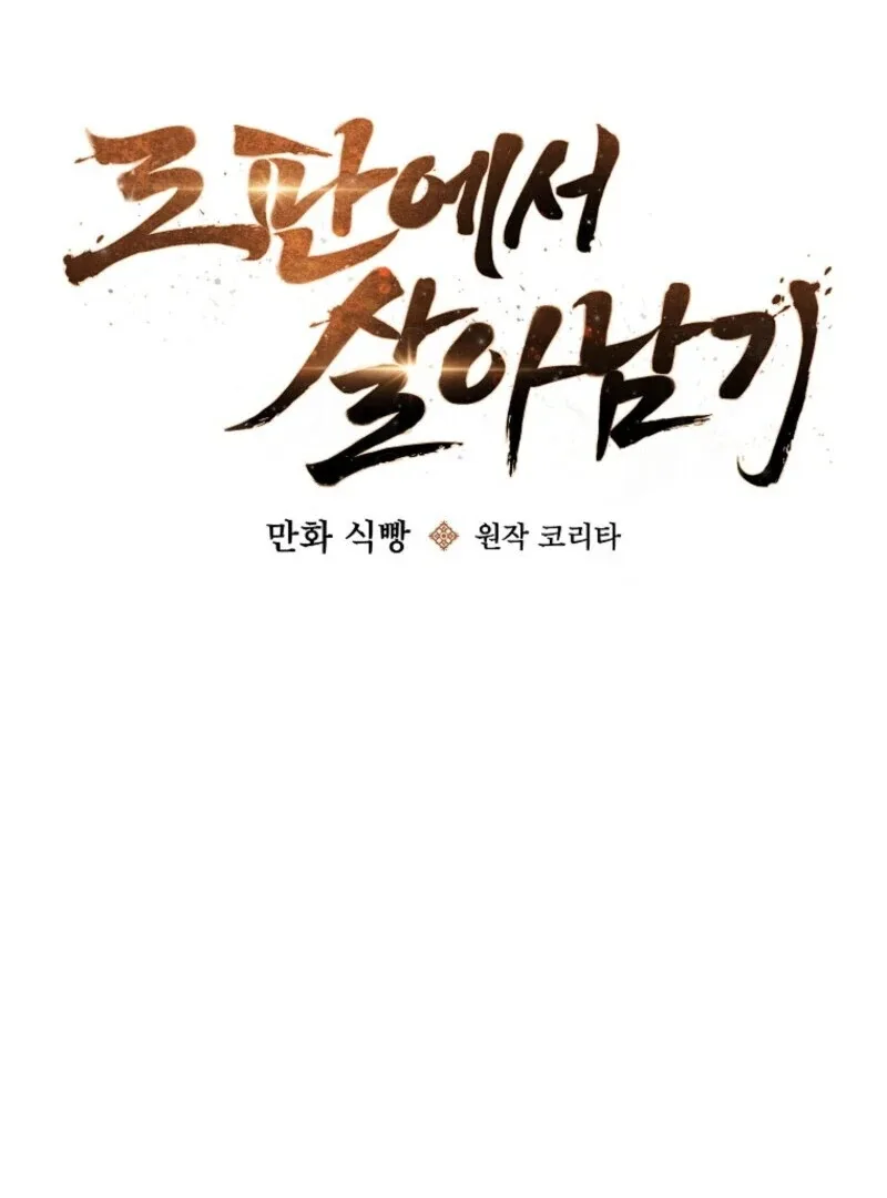 Surviving in a Romance Fantasy Novel Chapter 49 page 86