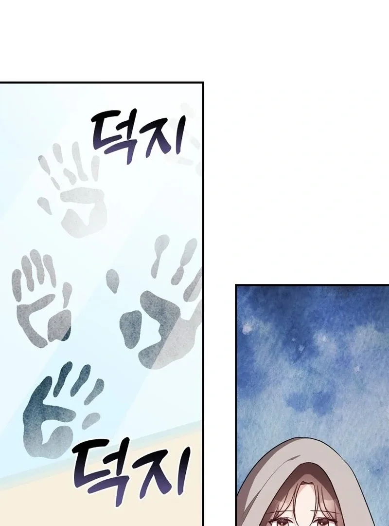 The 139th Night Chapter 2 page 42