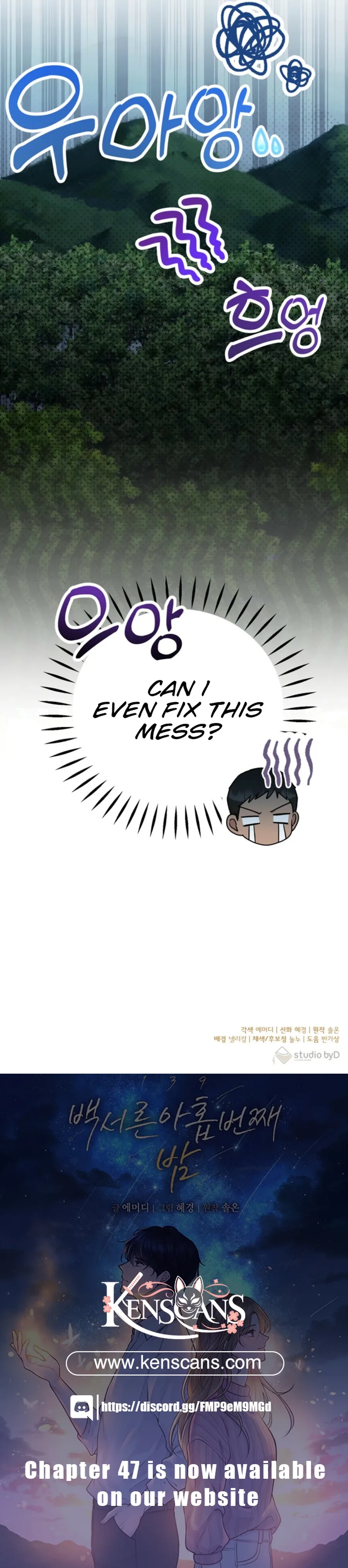 The 139th Night Chapter 39 page 14