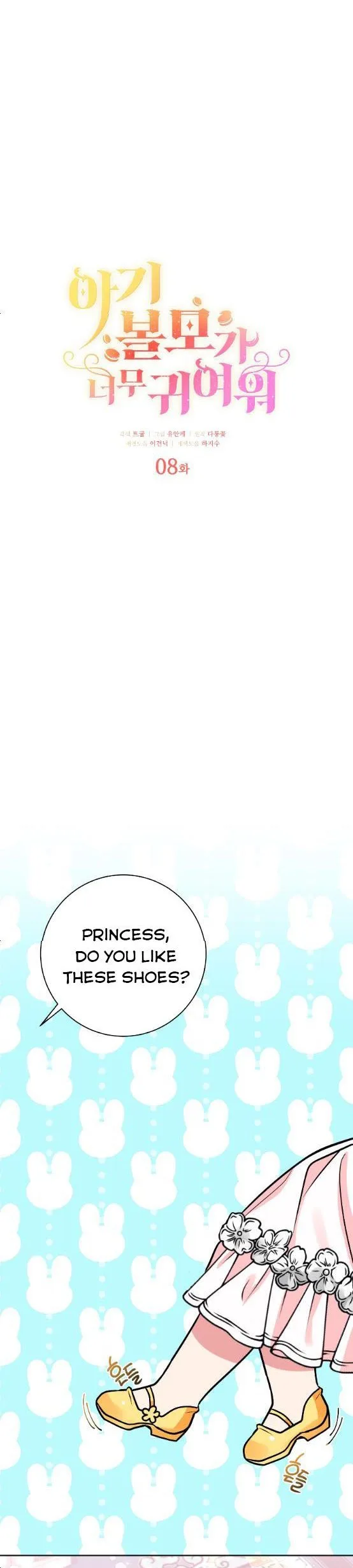 The Baby Hostage Is So Cute Chapter 8 page 5