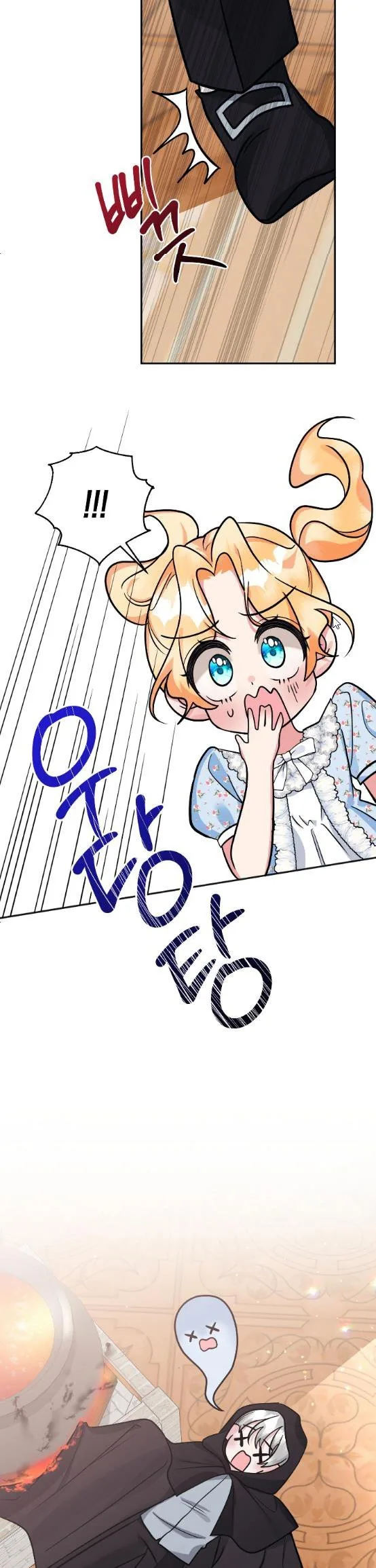 The Baby Hostage Is So Cute Chapter 17.5 page 4