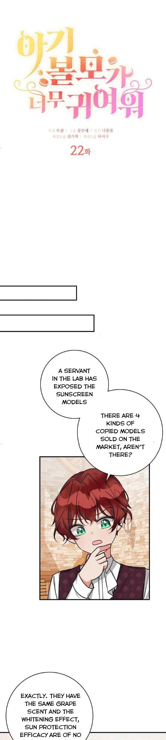 The Baby Hostage Is So Cute Chapter 22 page 7