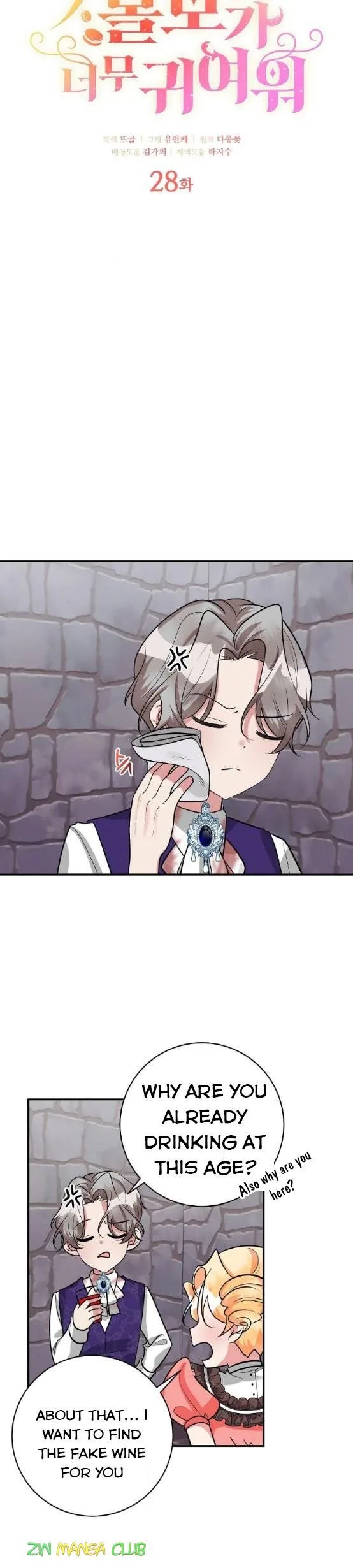 The Baby Hostage Is So Cute Chapter 28 page 6