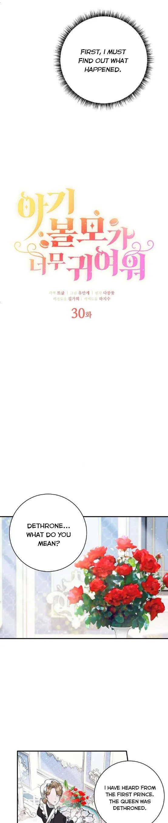 The Baby Hostage Is So Cute Chapter 30 page 6