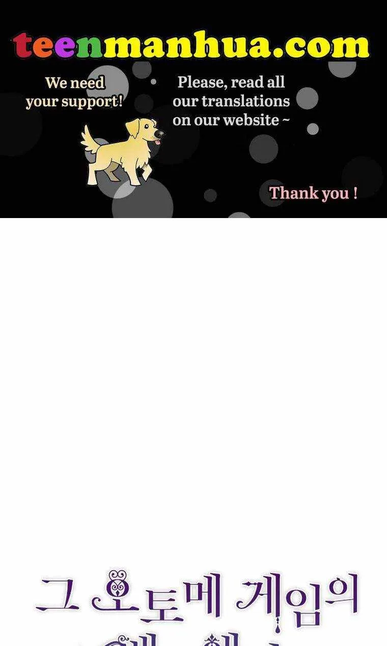 The Bad Ending of an Otome Chapter 9 page 2