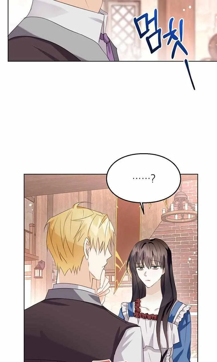 The Bad Ending of an Otome Chapter 9 page 24