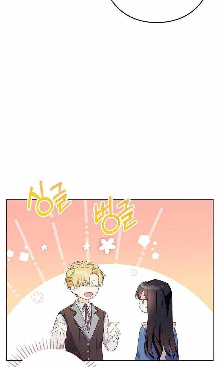 The Bad Ending of an Otome Chapter 9 page 14