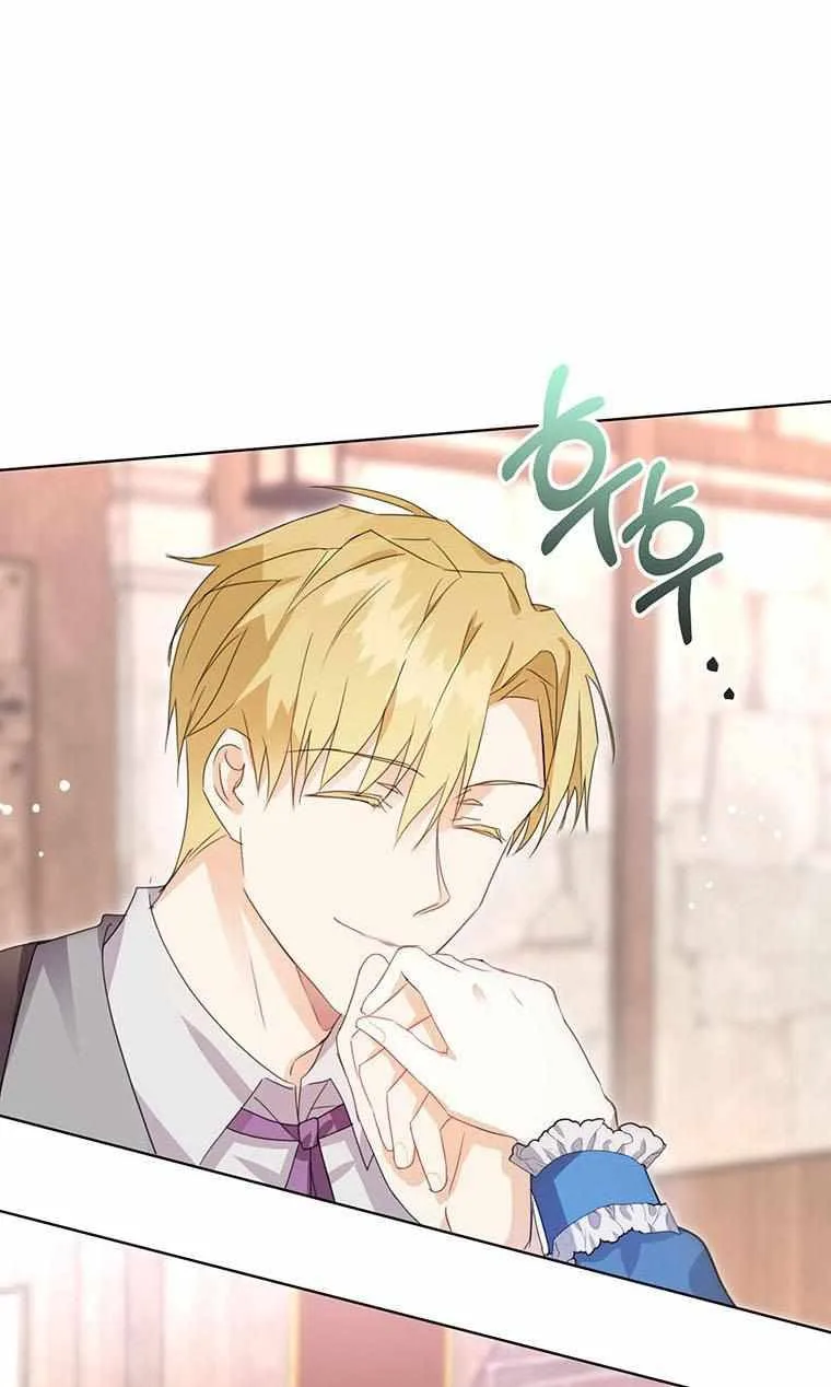 The Bad Ending of an Otome Chapter 9 page 60
