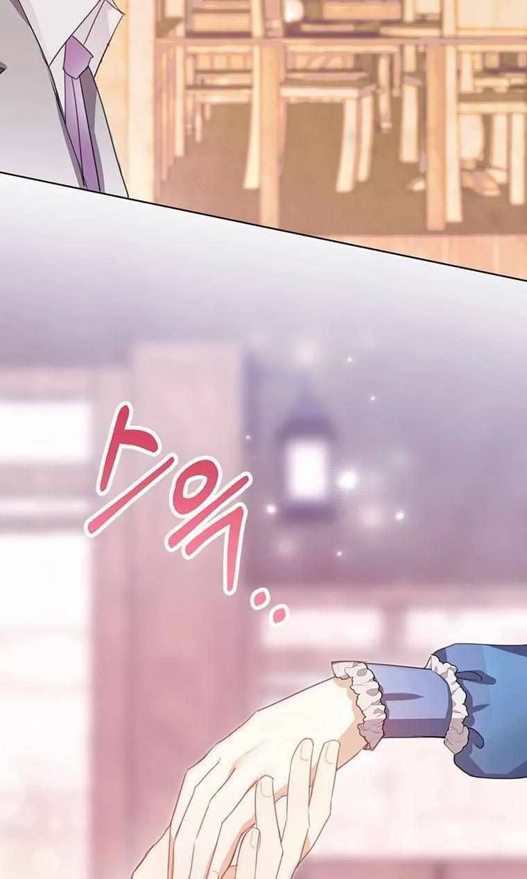 The Bad Ending of an Otome Chapter 9 page 54