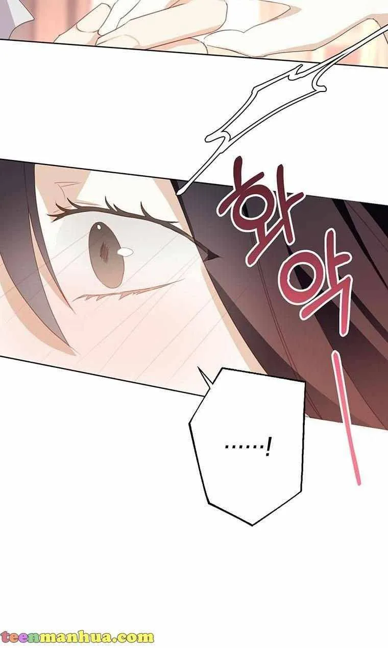 The Bad Ending of an Otome Chapter 9 page 58