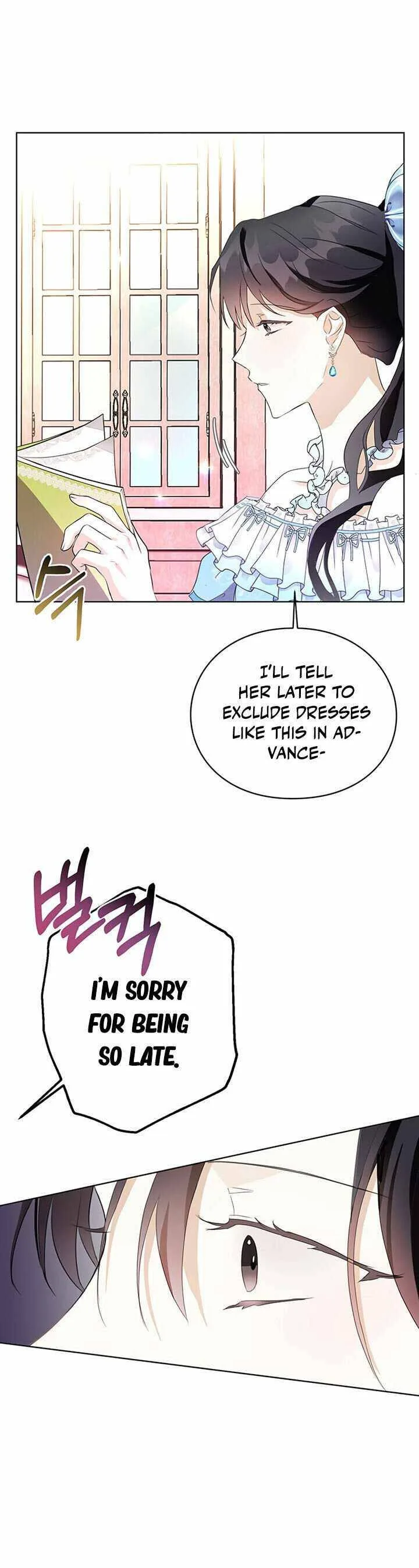The Bad Ending of an Otome Chapter 13 page 11
