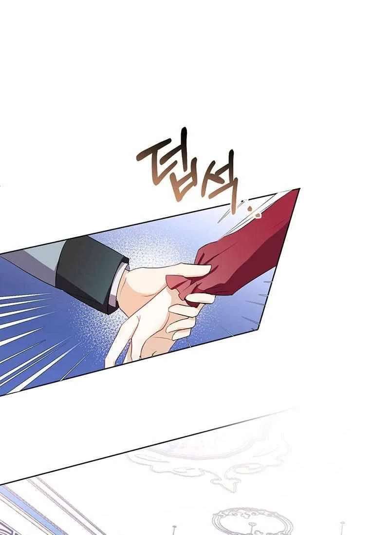 The Bad Ending of an Otome Chapter 11 page 21