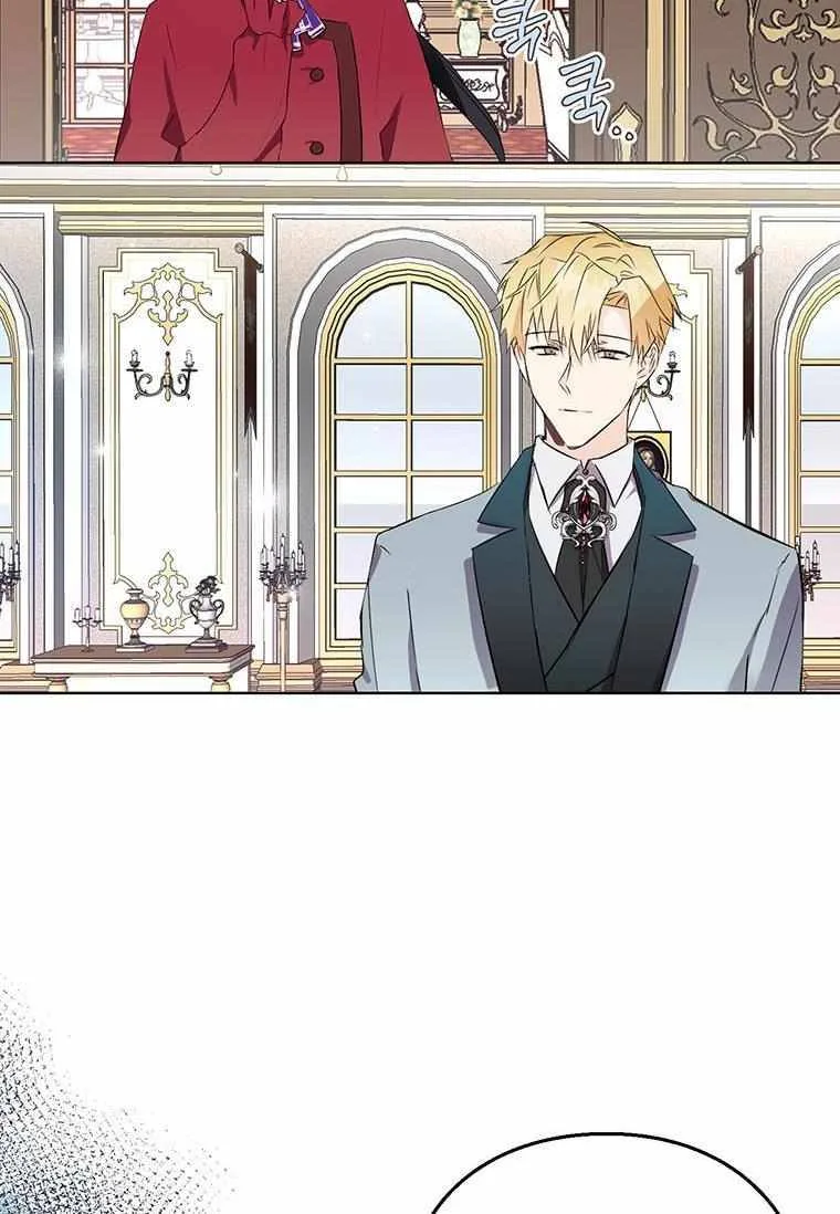 The Bad Ending of an Otome Chapter 11 page 43