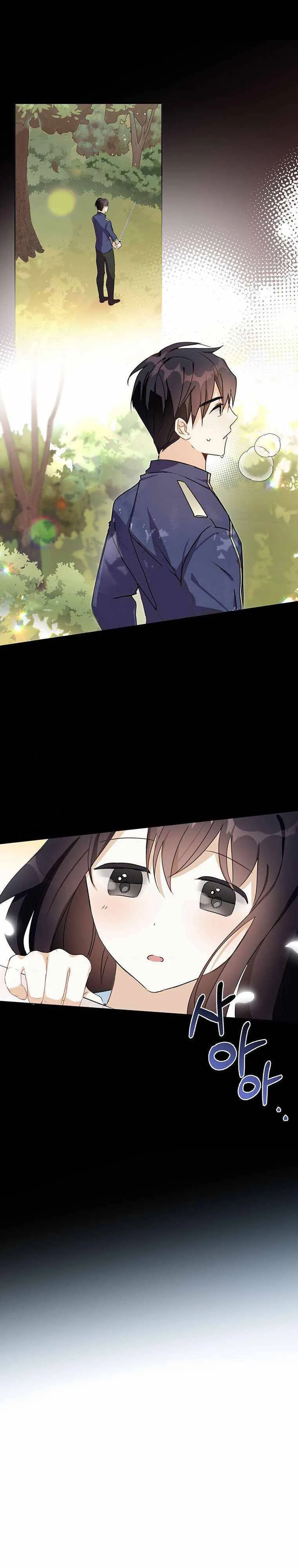 The Bad Ending of an Otome Chapter 15 page 23