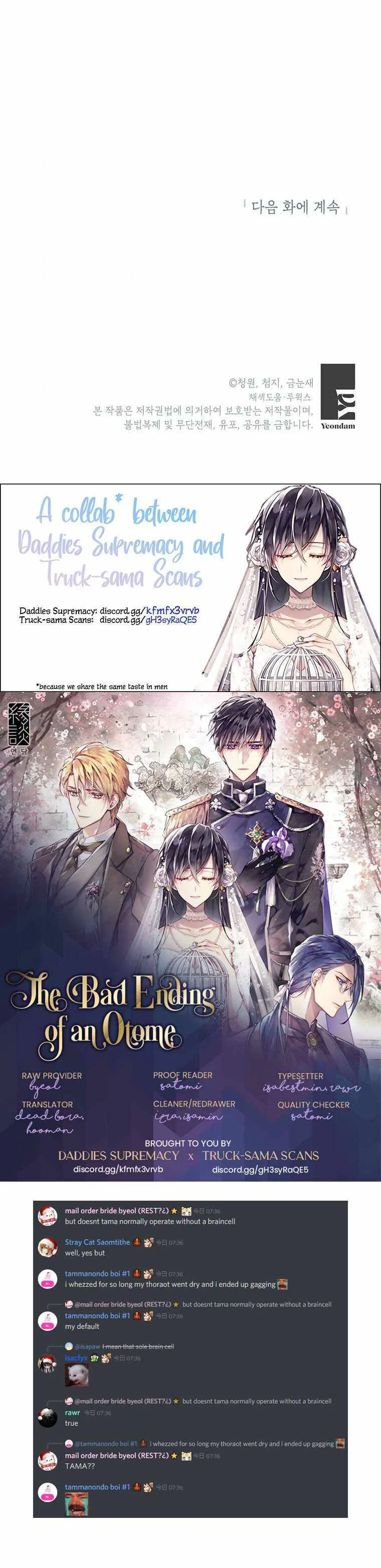 The Bad Ending of an Otome Chapter 12 page 26