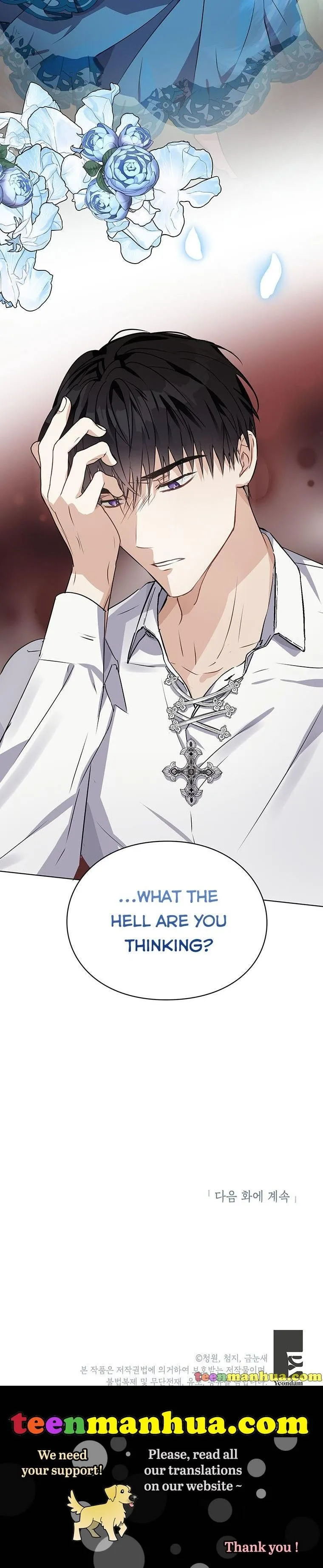 The Bad Ending of an Otome Chapter 21 page 17
