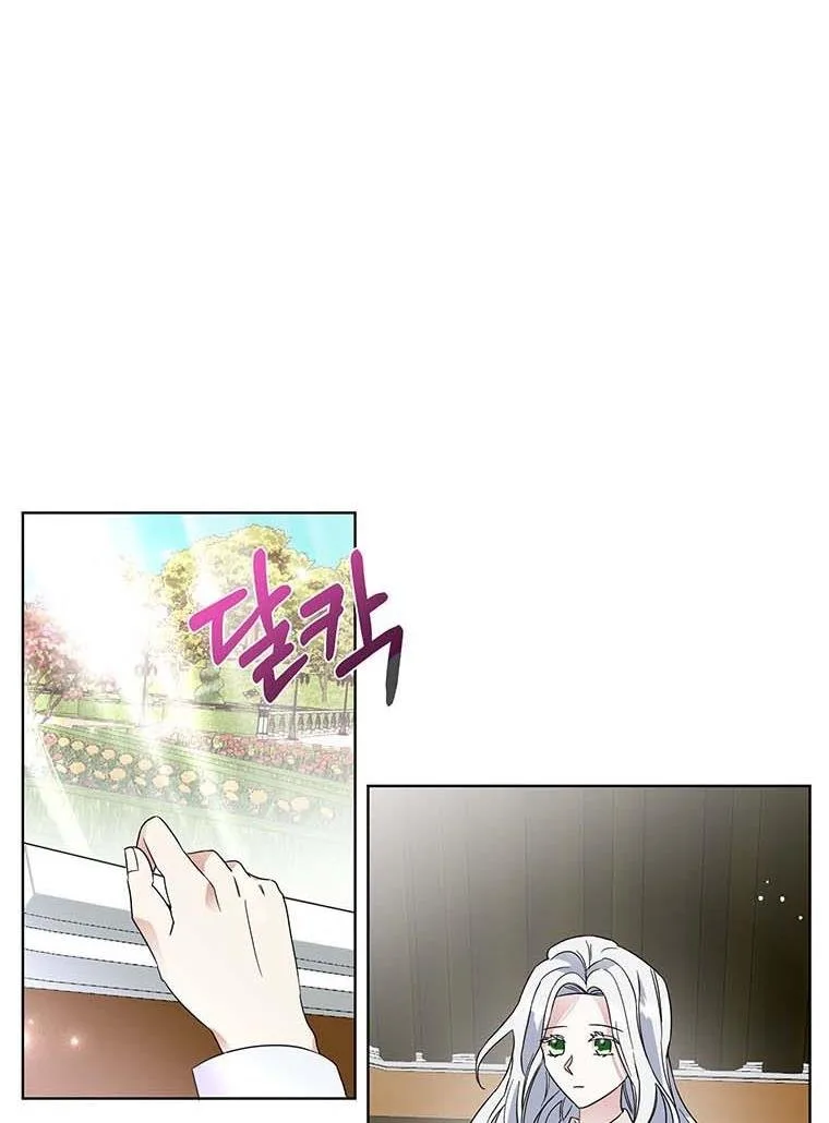 The Bad Ending of an Otome Chapter 26 page 41