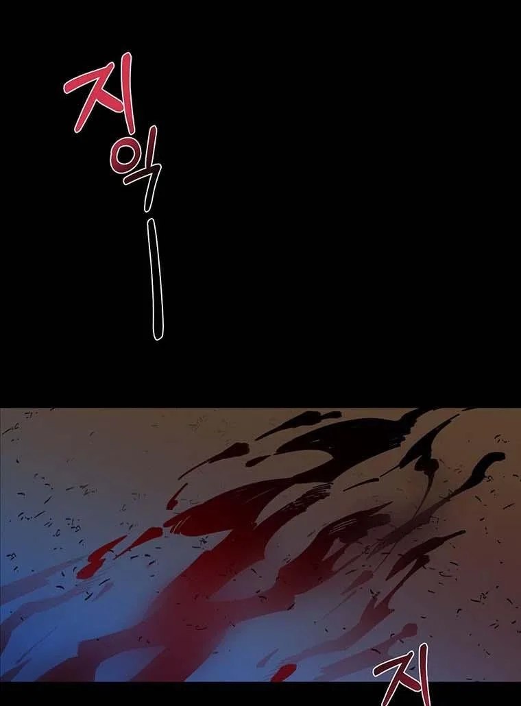 The Bad Ending of an Otome Chapter 26 page 58