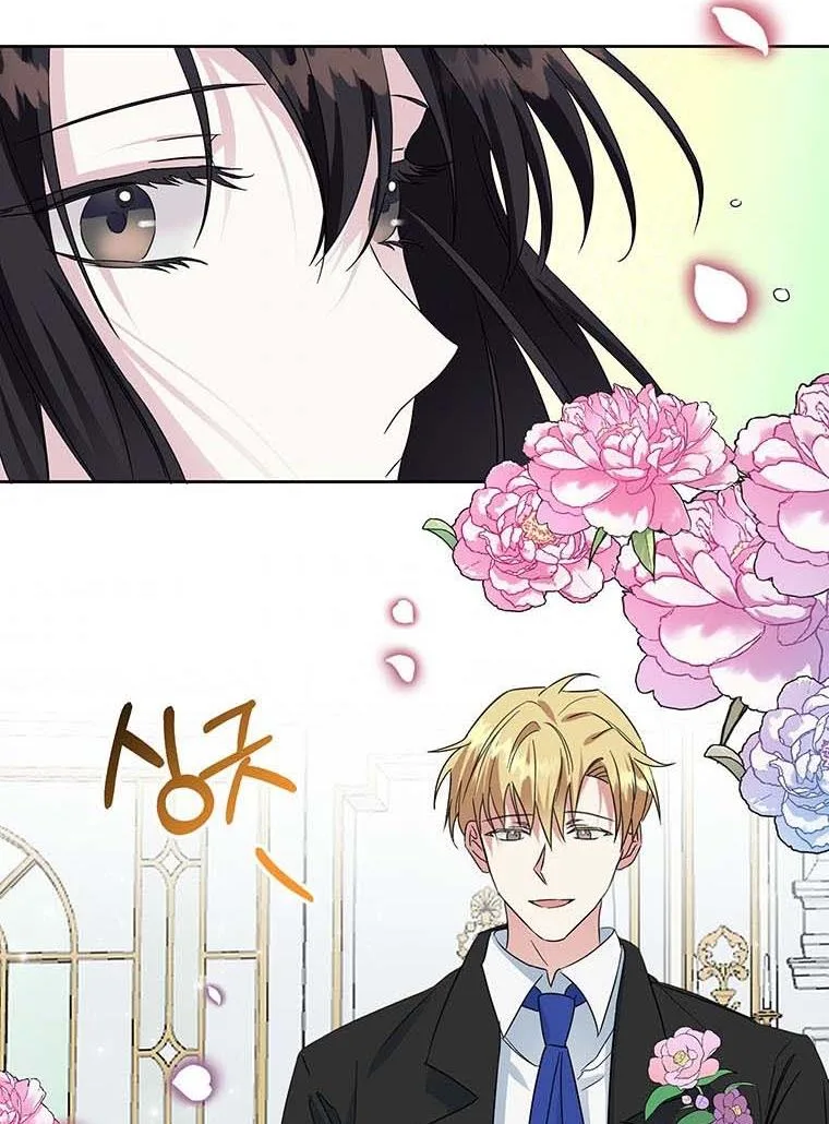 The Bad Ending of an Otome Chapter 26 page 72