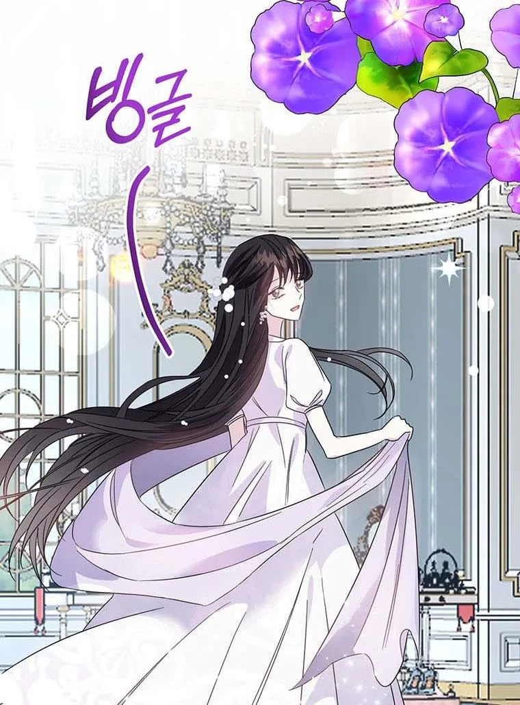 The Bad Ending of an Otome Chapter 26 page 79