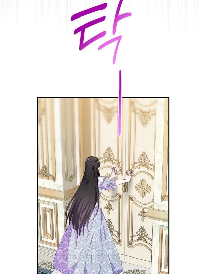 The Bad Ending of an Otome Chapter 69 page 83