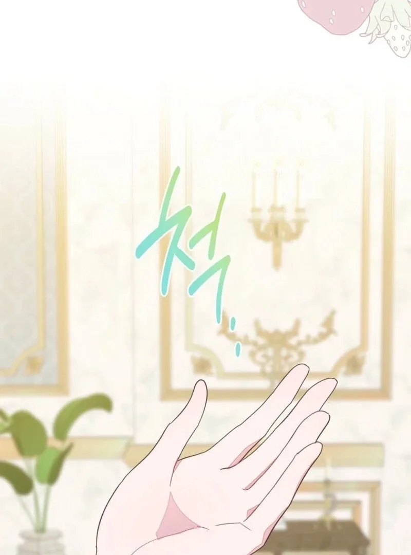 The Bad Ending of an Otome Chapter 67 page 137