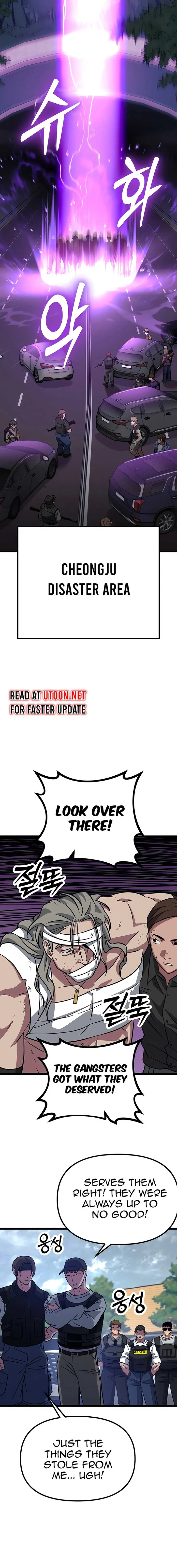 The Barbarian of Seoul Station Chapter 7 page 7
