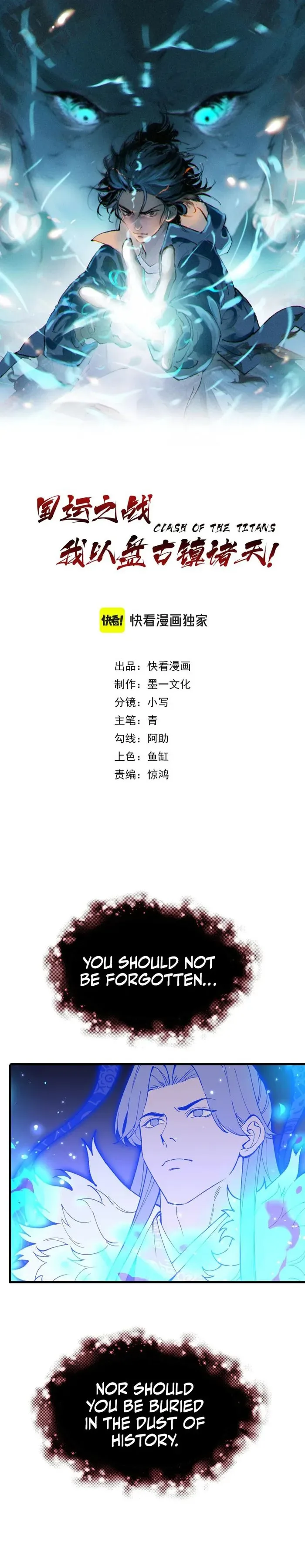 The Battle of Nations: I will subdue the world through Pangu Chapter 3 page 2