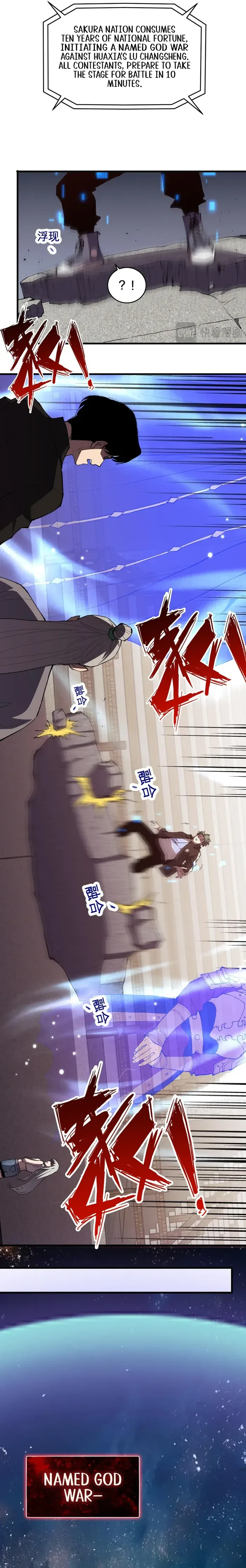 The Battle of Nations: I will subdue the world through Pangu Chapter 2 page 13