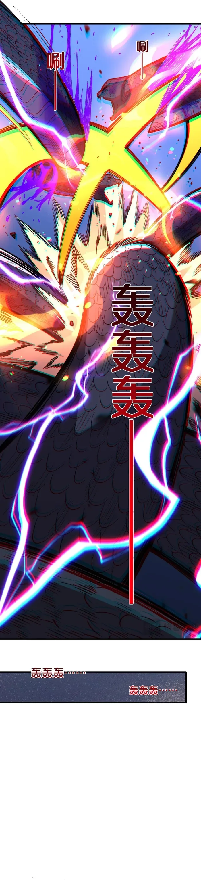 The Battle of Nations: I will subdue the world through Pangu Chapter 4 page 4