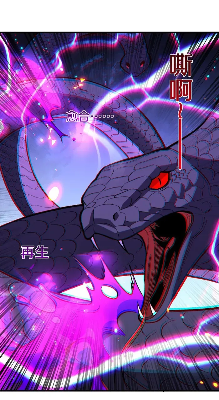 The Battle of Nations: I will subdue the world through Pangu Chapter 4 page 22