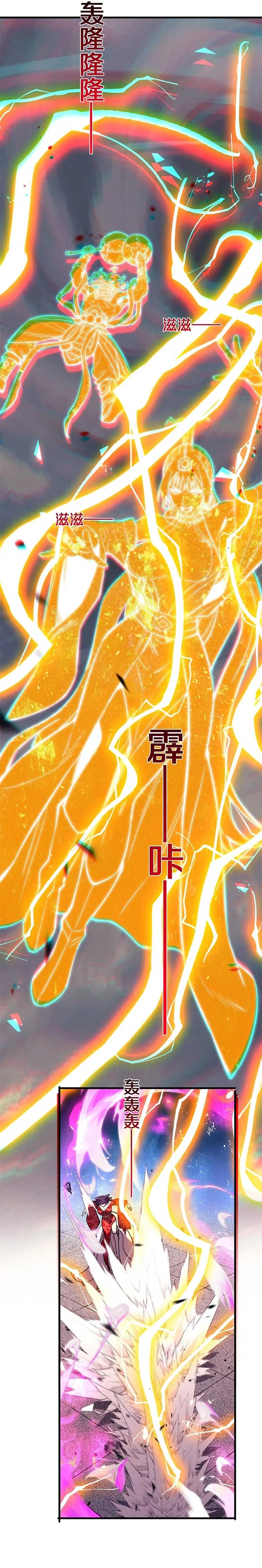 The Battle of Nations: I will subdue the world through Pangu Chapter 10 page 5