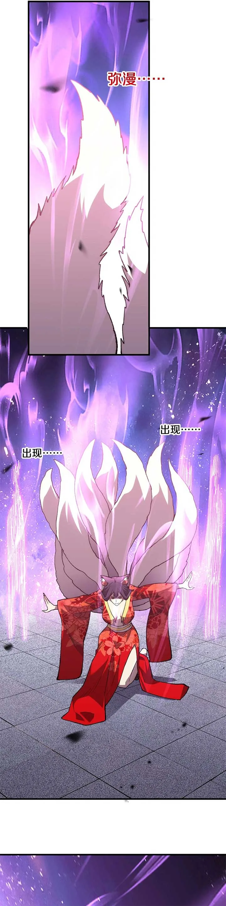 The Battle of Nations: I will subdue the world through Pangu Chapter 10 page 16