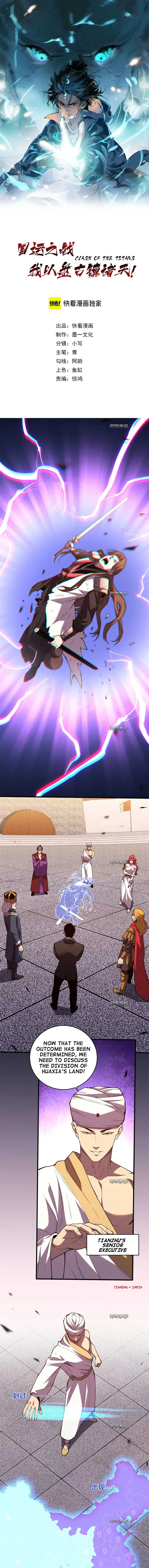 The Battle of Nations: I will subdue the world through Pangu Chapter 15 page 2