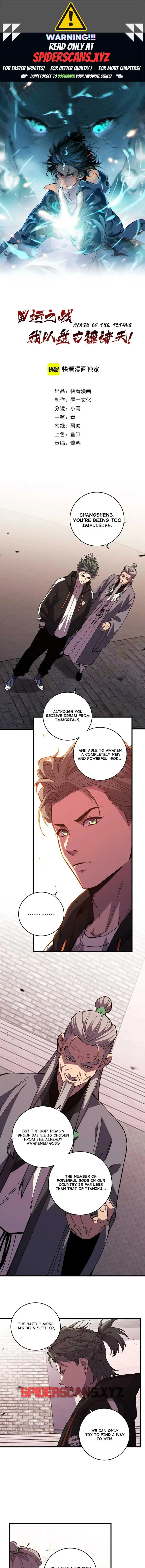 The Battle of Nations: I will subdue the world through Pangu Chapter 26 page 2
