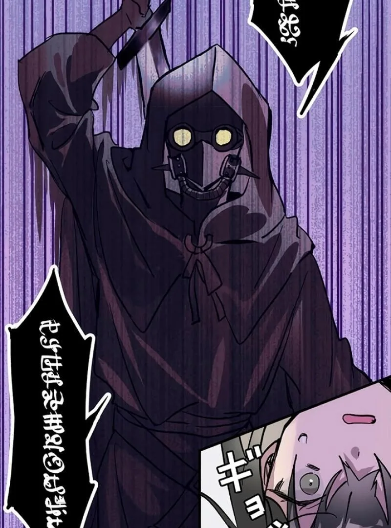 The Biker Bloodsuckers Bride Chapter 1 page 34